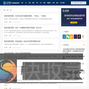 宏观经济