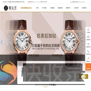 国内手表镶钻专业品牌