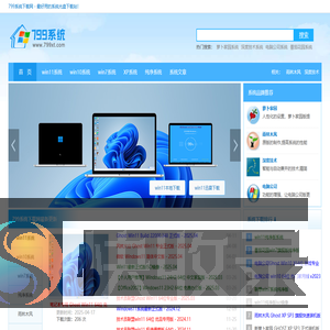 Win10系统下载