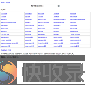 英汉网