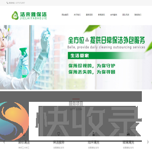 苏州保洁