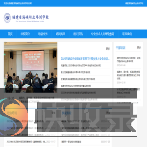 福建省海峡职业培训学校