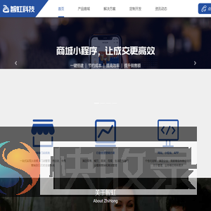四川智虹科技有限公司【专业的软件