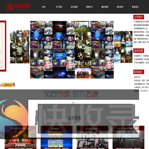 广州格南云影文化发展有限公司