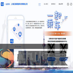 上海正客网络科技有限公司