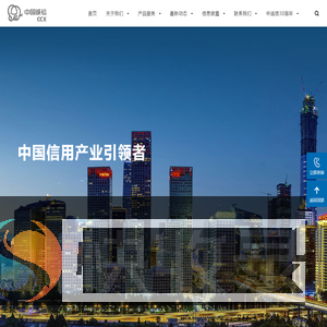 中诚信