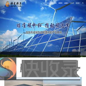 光伏支架
