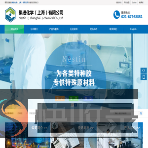 巢进化学（上海）有限公司