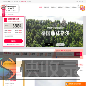 菲林格尔地板加盟