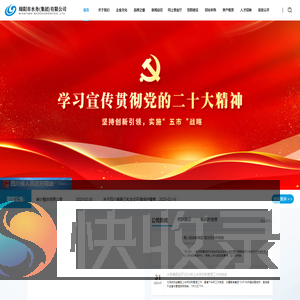 绵阳市水务(集团)有限公司