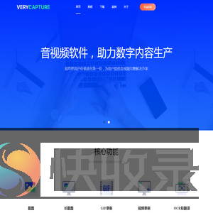 verycapture