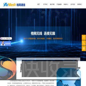 北京格网通信技术有限公司