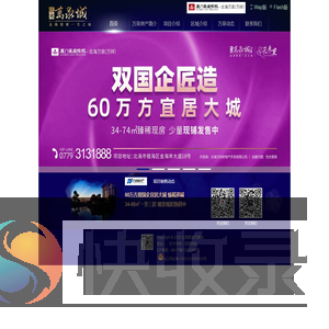 北海银滩万泉城