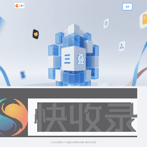 广州三叠云