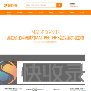 PEG衍生物