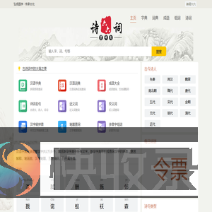 字典