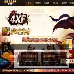 传奇会员站