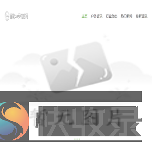 斯噢户外运动装备网