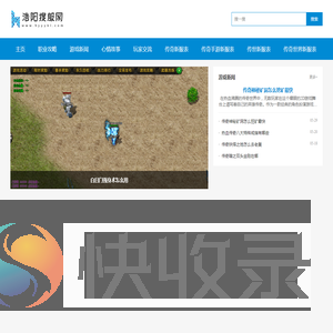 新开传奇
