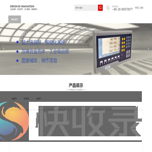 四川艾科润工具有限公司
