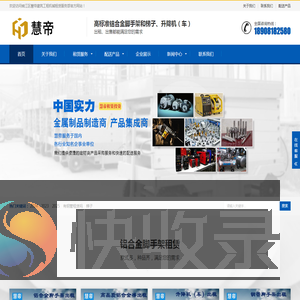 锦江区慧帝建筑工程机械租赁服务部
