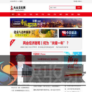 大众文化网