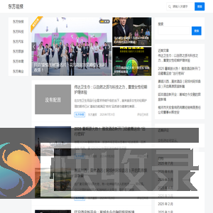 东方晨报