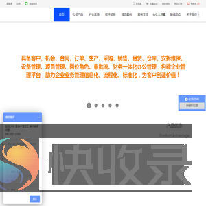 河南恒视软件