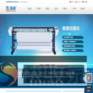 合肥晖腾数控科技有限公司