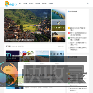 含鄱口