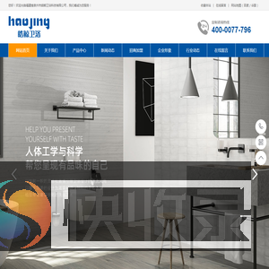 福建省泉州市皓鲸卫浴科技有限公司