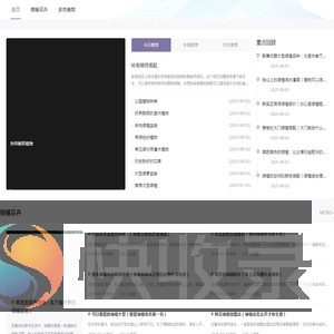 青伊湖绿化苗木种子合作社