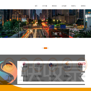 广州市力播广告有限公司