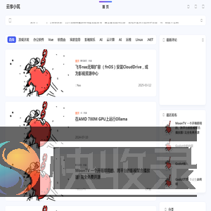 云享小筑