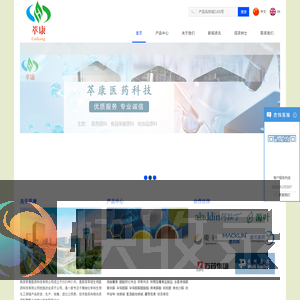 陕西萃康医药科技有限公司