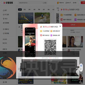 好看视频