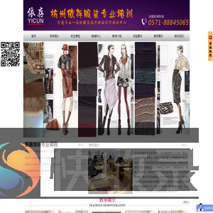 杭州服装设计培训