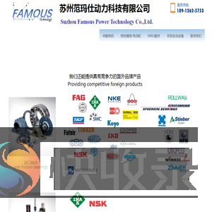 苏州范玛仕