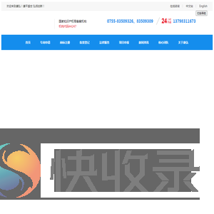 深圳专利申请