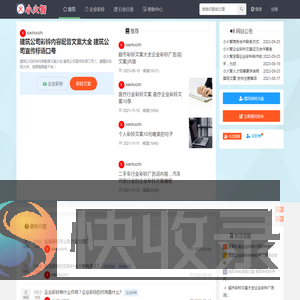 小火智企业彩铃网