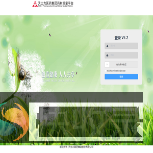 天士力医药集团药材质量平台