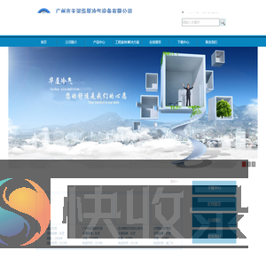 广州市天河华厦冷气设备有限公司000