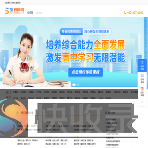 一站式教育培训机构大全