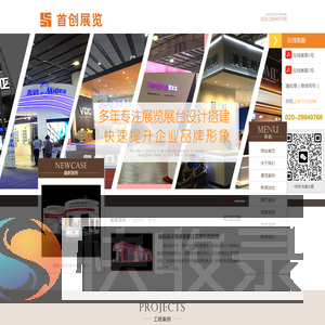 湛江展台设计搭建