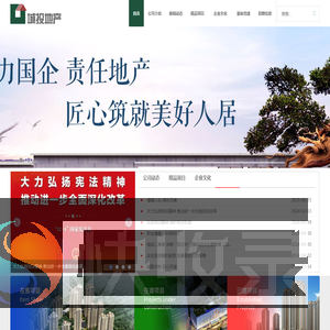 武汉城投房地产开发有限公司