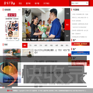 南国早报网