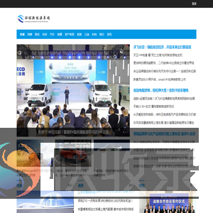 环球新能源车网
