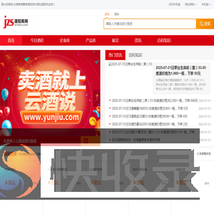 酒水招商网