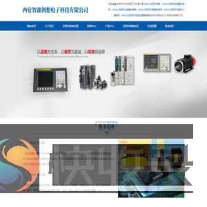 西安FANUC发那科维修