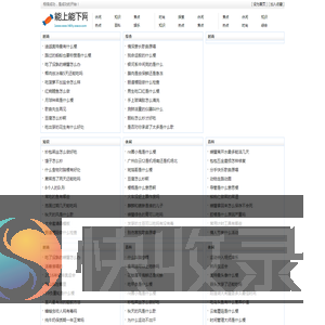 能上能下网
